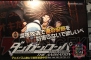 “ダンガンロンパ ファンミーティング2013”