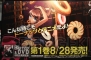 “ダンガンロンパ ファンミーティング2013”
