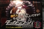 “ダンガンロンパ ファンミーティング2013”