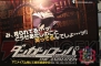 “ダンガンロンパ ファンミーティング2013”