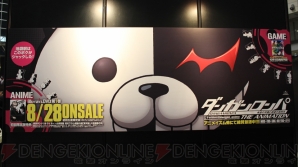 “ダンガンロンパ ファンミーティング2013”