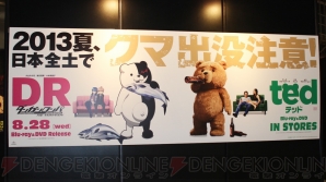 “ダンガンロンパ ファンミーティング2013”