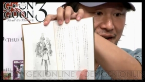 『ドラッグ オン ドラグーン3』