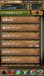 『パズル＆ドラゴンズ』
