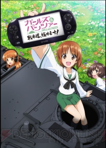 『ガールズ＆パンツァー 戦車道、極めます！』のティザーCMを西住みほが届けます！ 2バージョンの動画が公開