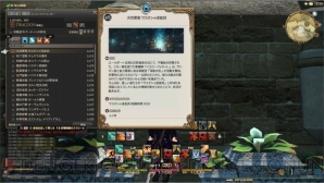 『ファイナルファンタジーXIV： 新生エオルゼア』
