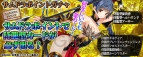 『拡散性ミリオンアーサー』×『激 サムライ＆ドラゴンズ ～開戦、同盟戦争～』