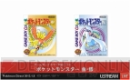 『ポケットモンスター X・Y』