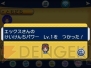 『ポケットモンスター X・Y』