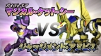 『ガイストクラッシャー』