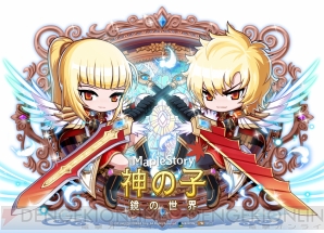 『メイプルストーリー』
