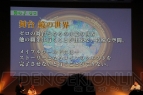 『メイプルストーリー』
