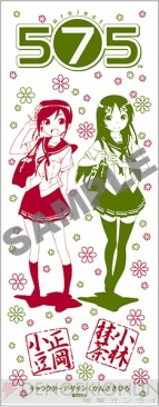 『うた組み575』