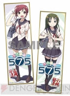 『うた組み575』