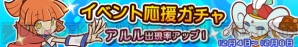 『ぷよぷよ!!クエスト』