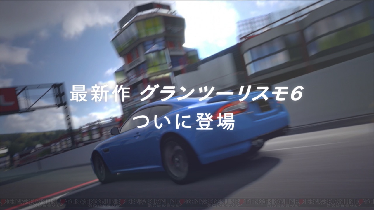 グランツーリスモ6 キャリアモードの楽しみ方を紹介した動画が公開 発売日に備えてゲーム映像とプレイの流れをチェックしよう 電撃オンライン