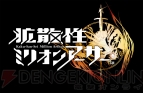 『激 サムライ＆ドラゴンズ ～開戦、同盟戦争～』