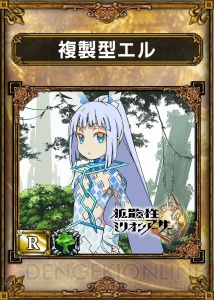 『サムライ＆ドラゴンズ』に『拡散性ミリオンアーサー』の世界からエクスカリバーが出現！ アーサーたちも魔獣として登場