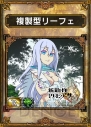 『激 サムライ＆ドラゴンズ ～開戦、同盟戦争～』