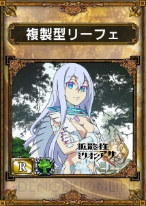 『サムライ＆ドラゴンズ』に『拡散性ミリオンアーサー』の世界からエクスカリバーが出現！ アーサーたちも魔獣として登場