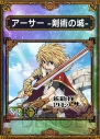 『激 サムライ＆ドラゴンズ ～開戦、同盟戦争～』