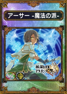 サムライ ドラゴンズ に 拡散性ミリオンアーサー の世界からエクスカリバーが出現 アーサーたちも魔獣として登場 電撃オンライン サムライ ドラゴンズ に 拡散性ミリオンアーサー の世界からエクスカリバーが出現 アーサーたちも魔獣として登場 電撃オンライン