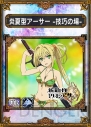 『激 サムライ＆ドラゴンズ ～開戦、同盟戦争～』