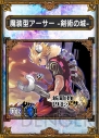 『激 サムライ＆ドラゴンズ ～開戦、同盟戦争～』