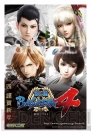 『戦国BASARA4』