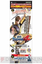 『戦国BASARA4』