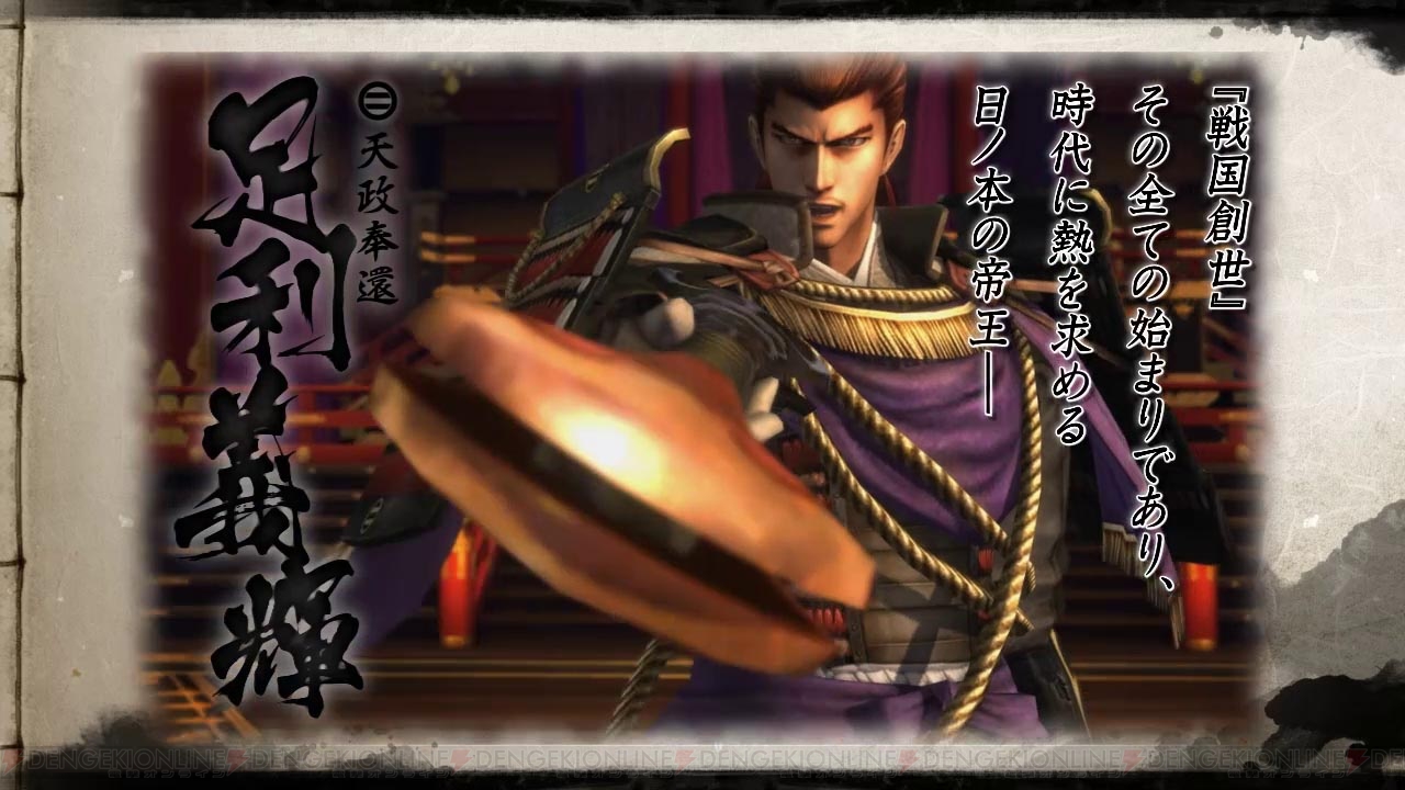 戦国basara4 の新武将 京極マリアと足利義輝を紹介する最新動画が到着 布や笏 しゃく を使った攻撃方法とは 電撃オンライン 戦国basara4 の新武将 京極マリアと足利義輝を紹介する最新動画が到着 布や笏 しゃく を使った攻撃方法とは 電撃オンライン