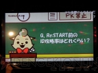 『タワー オブ アイオン』