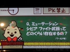 『タワー オブ アイオン』