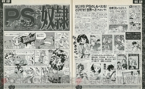 読者コーナー_PSの奴隷