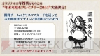 『ブレイブリーデフォルト フォーザ・シークウェル』