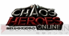 『カオス ヒーローズ オンライン』