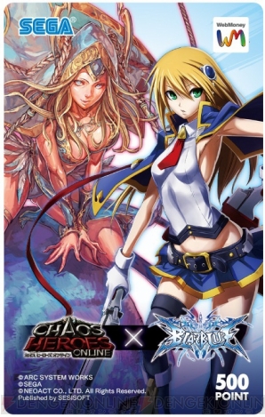『カオス ヒーローズ オンライン』