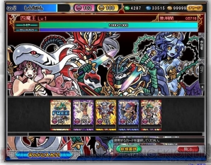『神羅万象フロンティア』