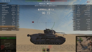 『World of Tanks』