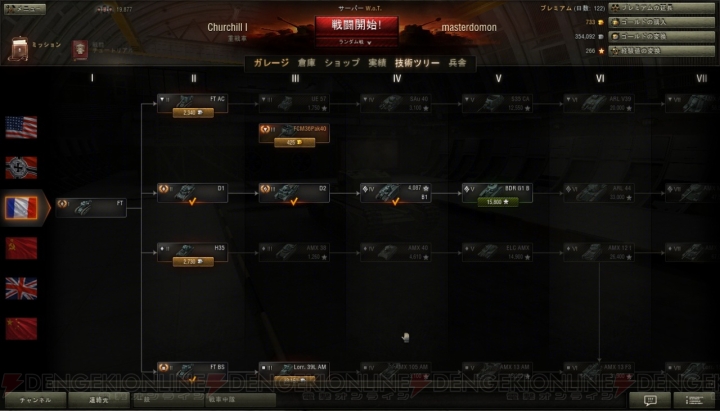 World Of Tanks でも大活躍 聖グロリアーナ女学院のイギリス戦車を解説 めざせ 戦車道免許皆伝 第11回 電撃オンライン