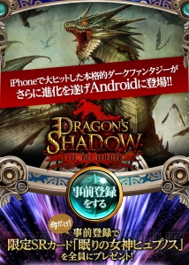 ドラゴンズシャドウ ザ ビギニング ベータテストの参加者募集がスタート 電撃枠は300名 電撃オンライン ドラゴンズシャドウ ザ ビギニング ベータテストの参加者募集がスタート 電撃枠は300名 電撃オンライン