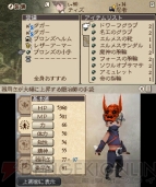 『ブレイブリーデフォルト フォーザ・シークウェル』装備画面でパラメータの変動確認