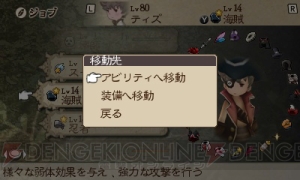 3DS『ブレイブリーデフォルト フォーザ・シークウェル』100の改善点総まとめ！ 本当に100以上の改善点があるのか検証＆レビュー