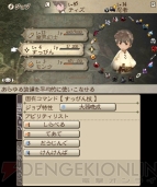 『ブレイブリーデフォルト フォーザ・シークウェル』すっぴんのアビリティを確認