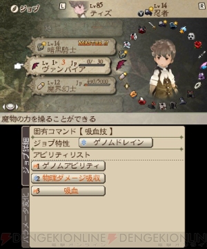 3ds ブレイブリーデフォルト フォーザ シークウェル 100の改善点総まとめ 本当に100以上の改善点があるのか検証 レビュー 電撃オンライン