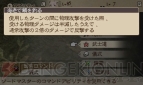 『ブレイブリーデフォルト フォーザ・シークウェル』海老で鯛を釣るの効果