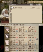 『ブレイブリーデフォルト フォーザ・シークウェル』ショップでパラメータの増減チェック