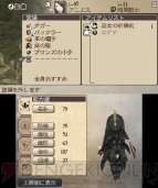 『ブレイブリーデフォルト フォーザ・シークウェル』アニエス アバター未装備