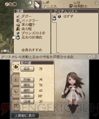 『ブレイブリーデフォルト フォーザ・シークウェル』アニエス 巫女の祈祷衣を装備
