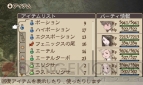 アイテムリスト